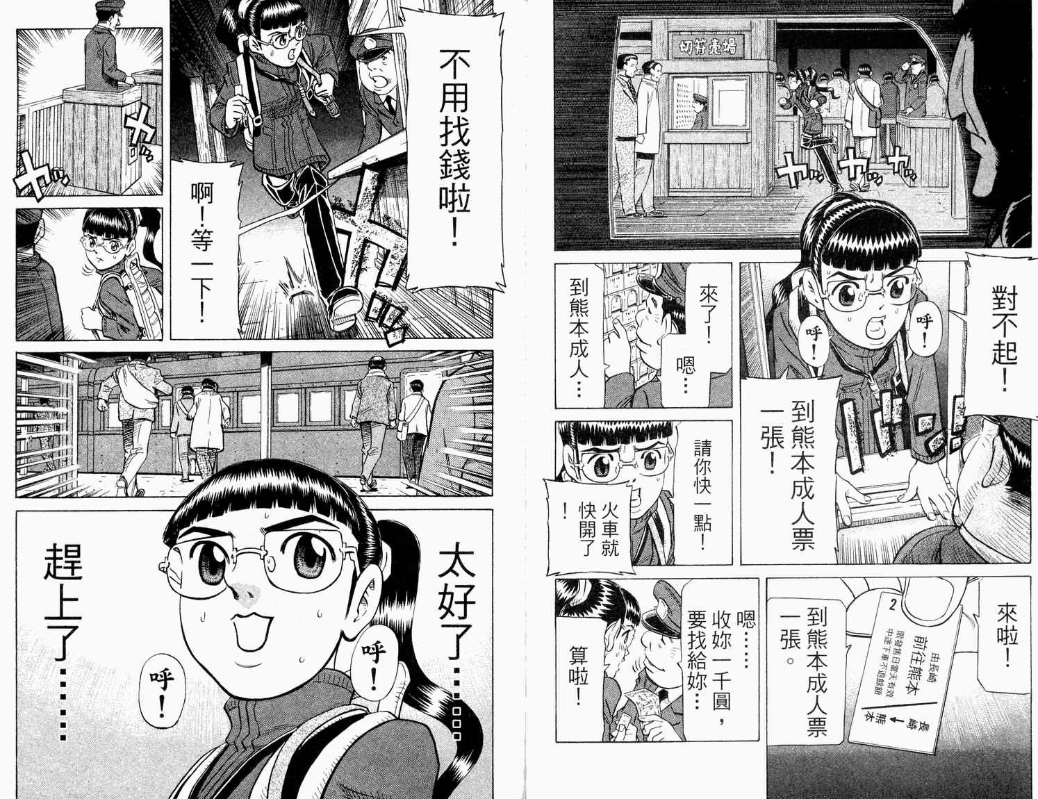 胜负师传说韩漫全集-VOL32无删减无遮挡章节图片 