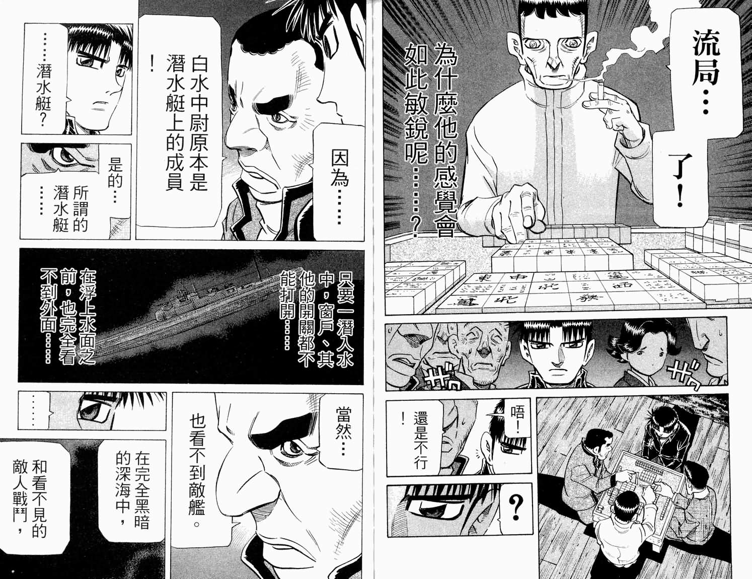胜负师传说韩漫全集-VOL32无删减无遮挡章节图片 