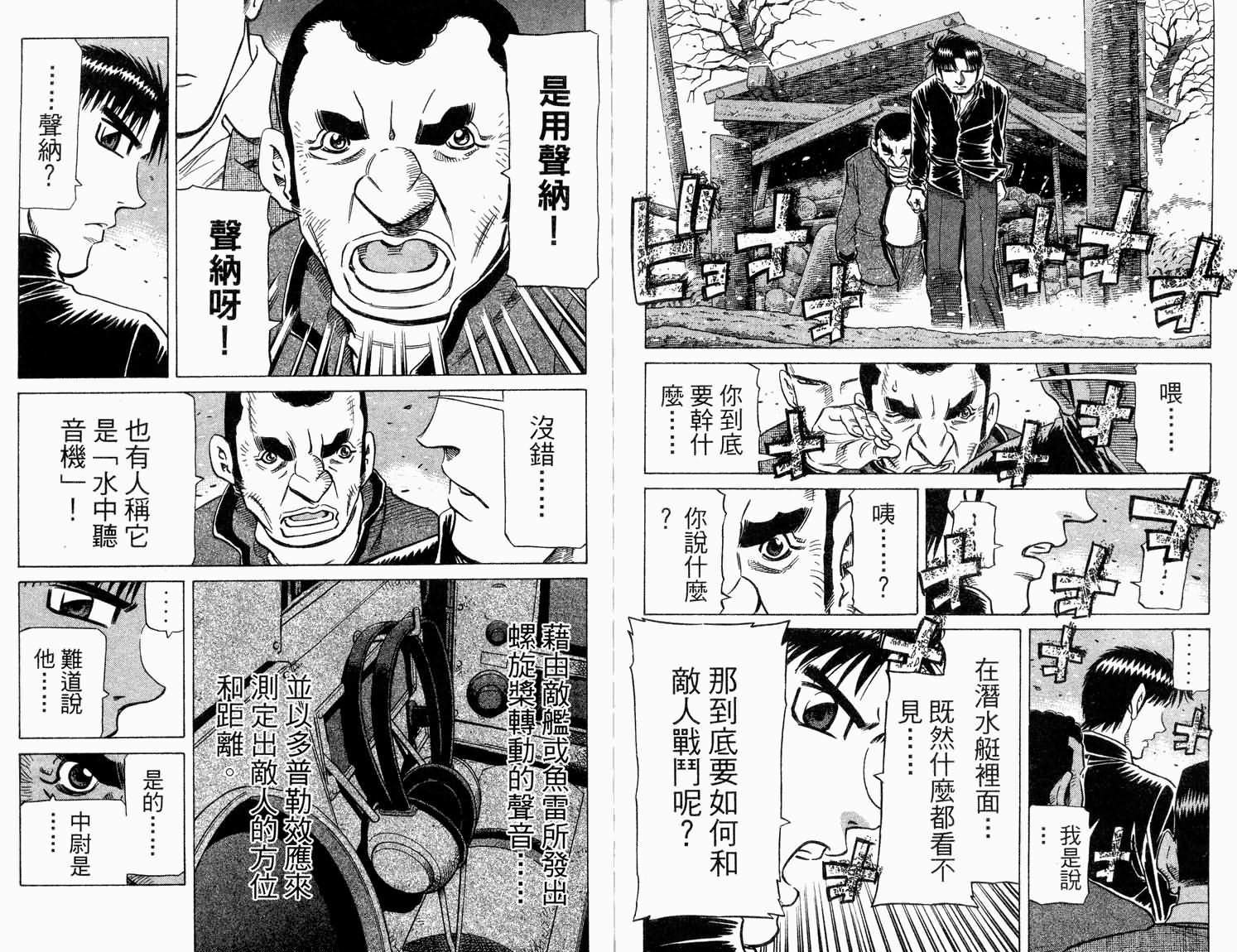胜负师传说韩漫全集-VOL32无删减无遮挡章节图片 