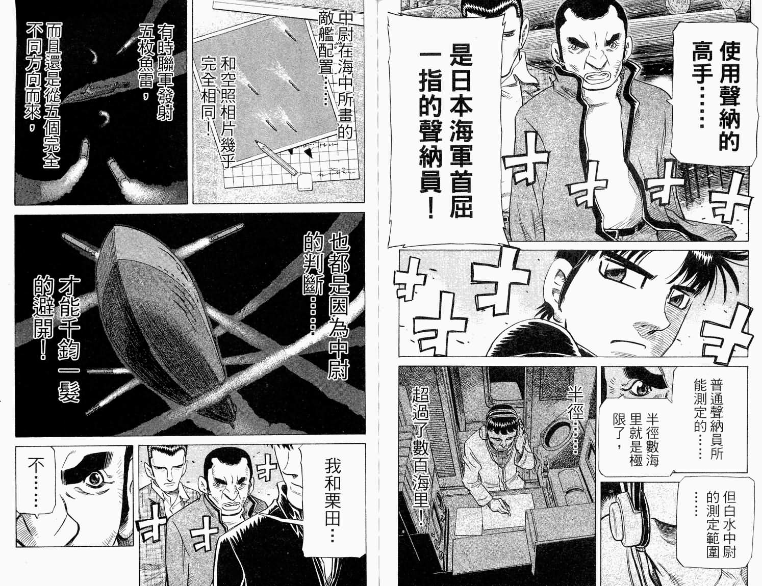 胜负师传说韩漫全集-VOL32无删减无遮挡章节图片 