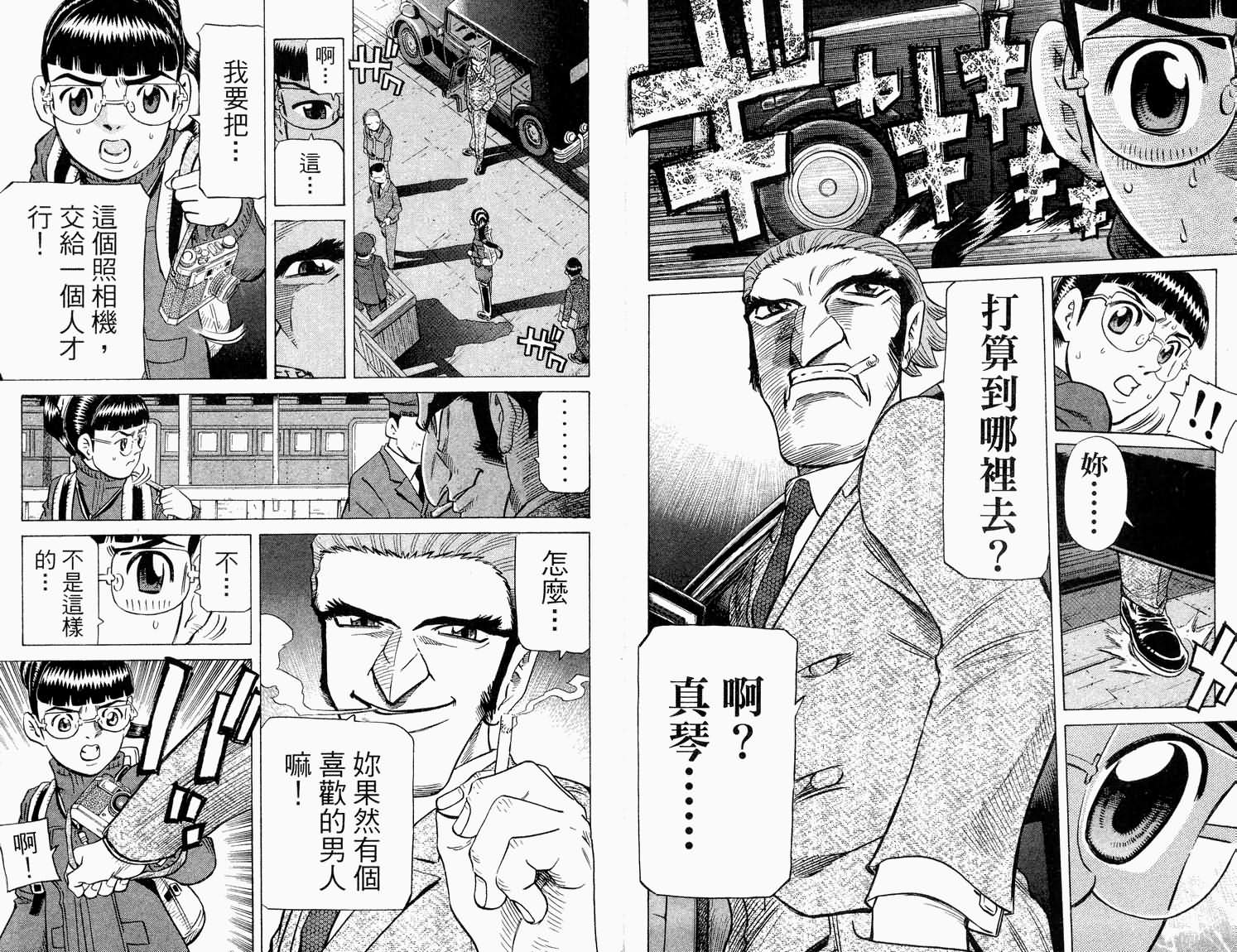 胜负师传说韩漫全集-VOL32无删减无遮挡章节图片 