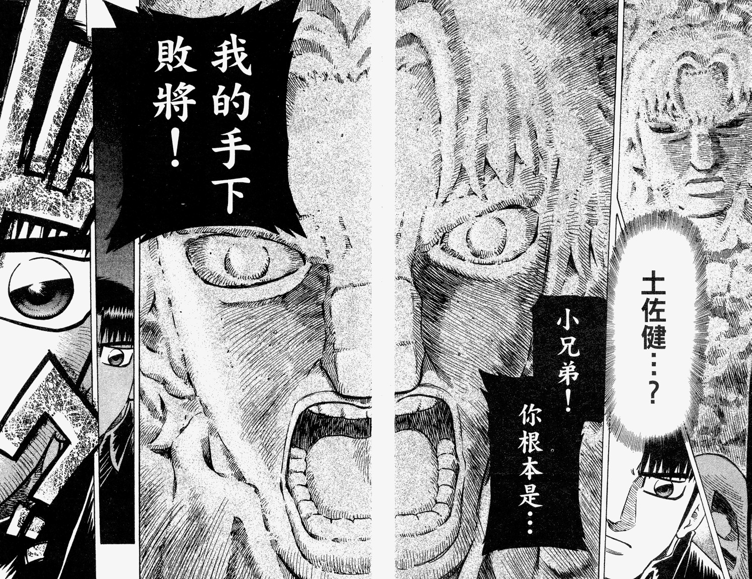 胜负师传说韩漫全集-VOL33无删减无遮挡章节图片 