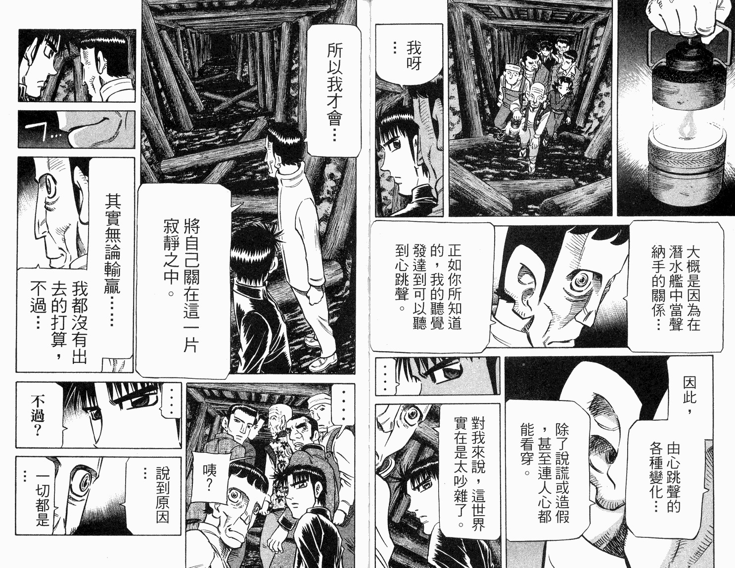 胜负师传说韩漫全集-VOL33无删减无遮挡章节图片 