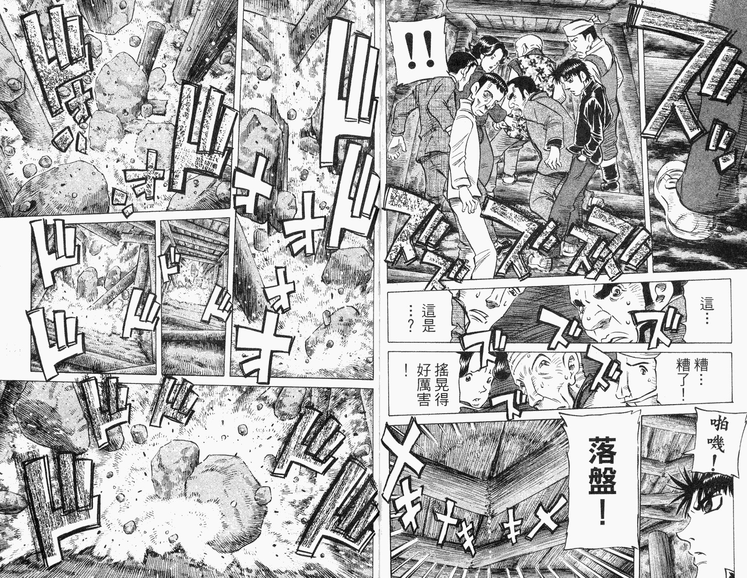 胜负师传说韩漫全集-VOL33无删减无遮挡章节图片 