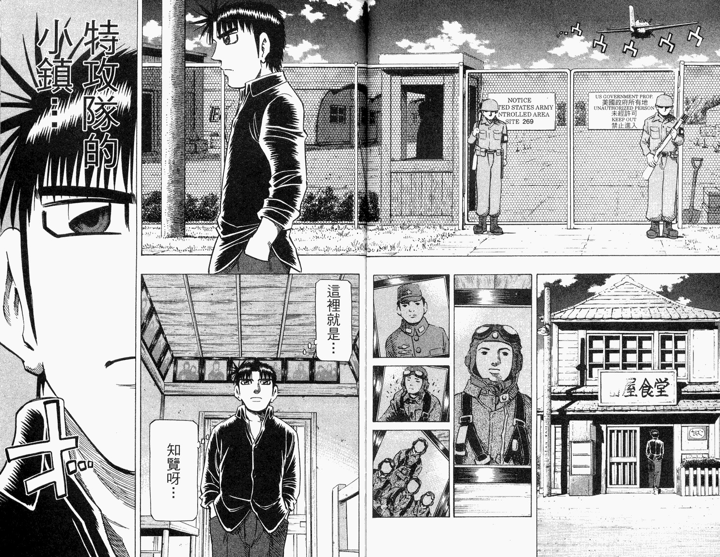 胜负师传说韩漫全集-VOL33无删减无遮挡章节图片 