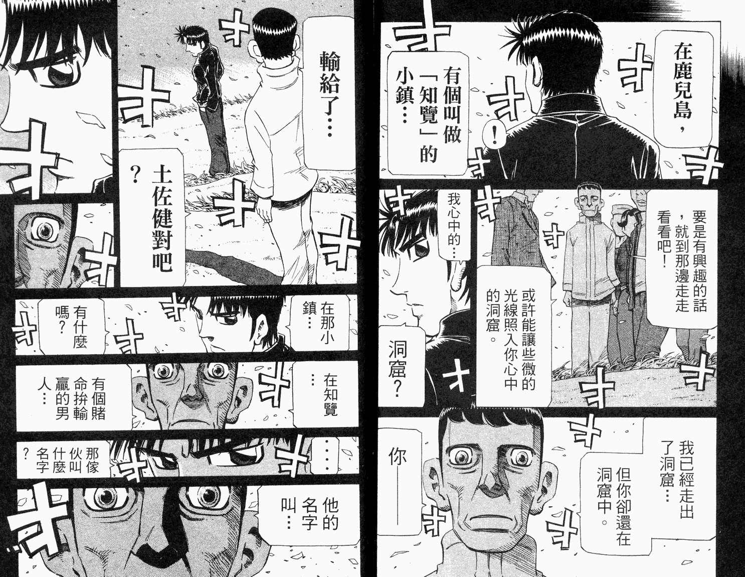 胜负师传说韩漫全集-VOL33无删减无遮挡章节图片 