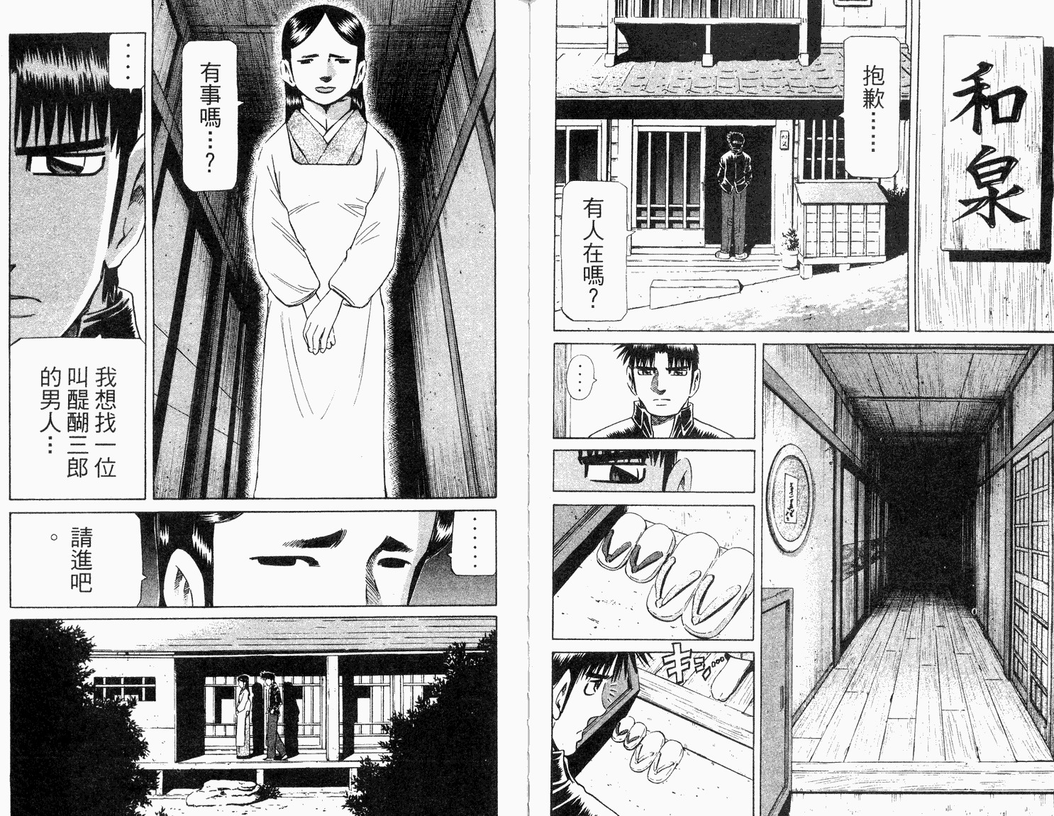 胜负师传说韩漫全集-VOL33无删减无遮挡章节图片 