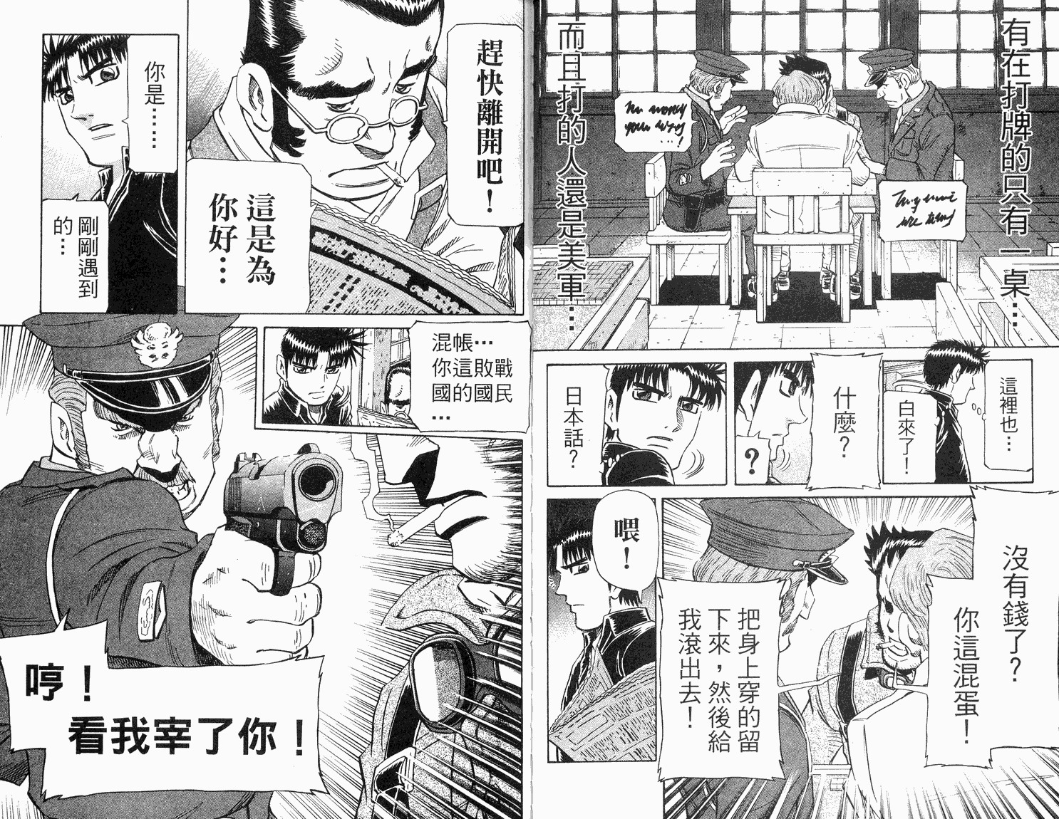 胜负师传说韩漫全集-VOL33无删减无遮挡章节图片 