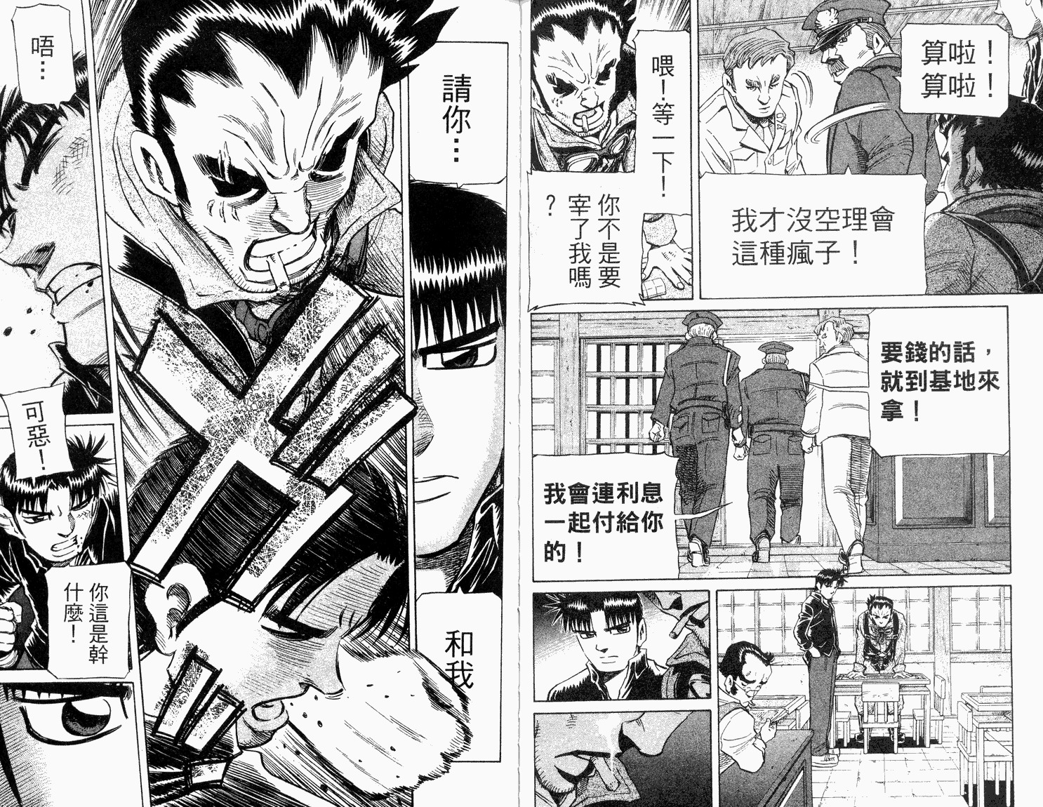 胜负师传说韩漫全集-VOL33无删减无遮挡章节图片 