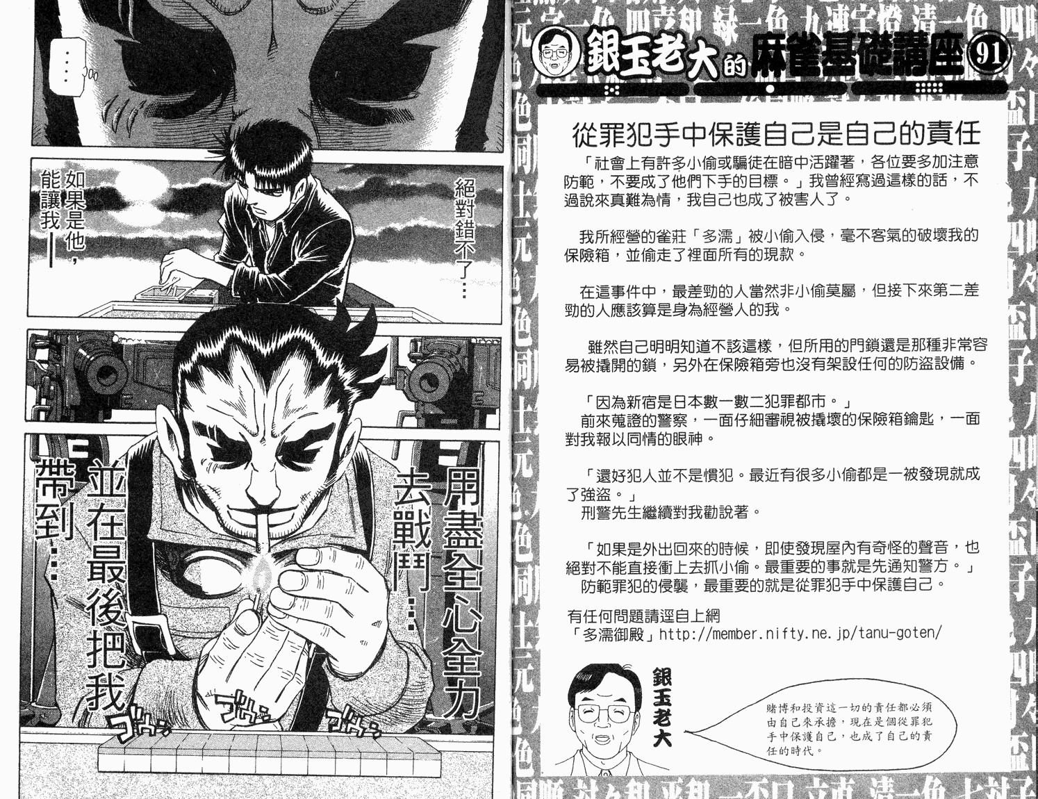 胜负师传说韩漫全集-VOL33无删减无遮挡章节图片 