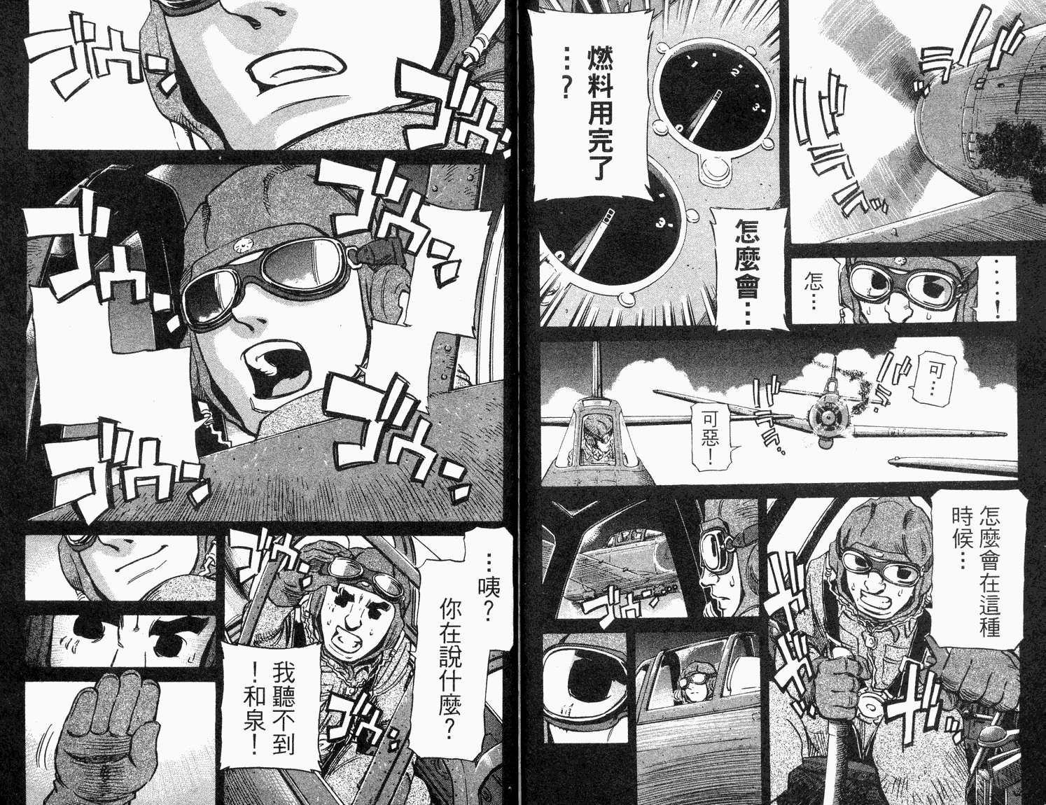 胜负师传说韩漫全集-VOL33无删减无遮挡章节图片 