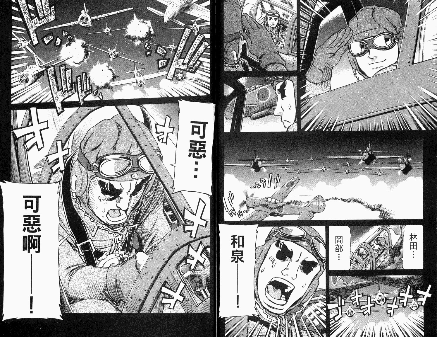 胜负师传说韩漫全集-VOL33无删减无遮挡章节图片 