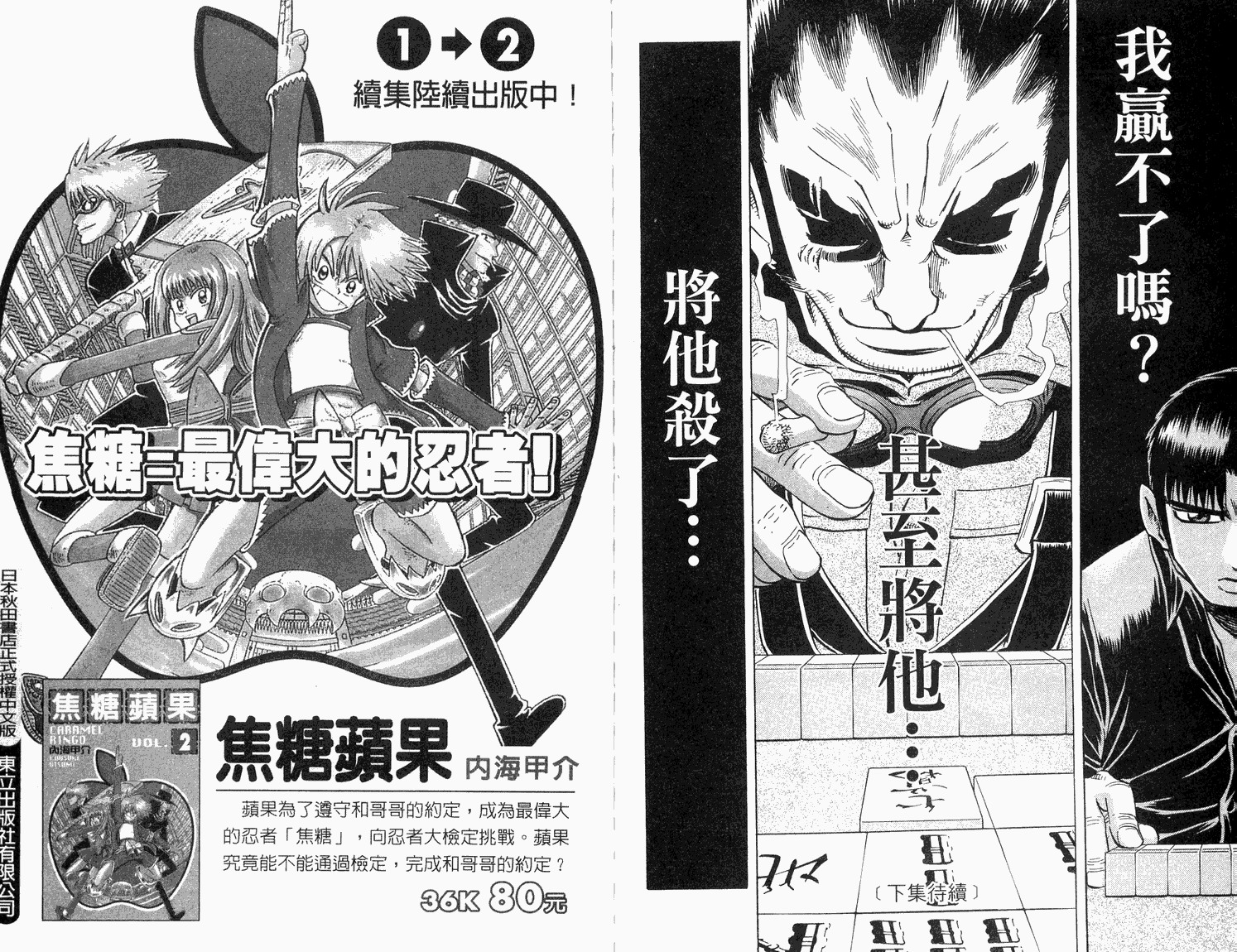 胜负师传说韩漫全集-VOL33无删减无遮挡章节图片 