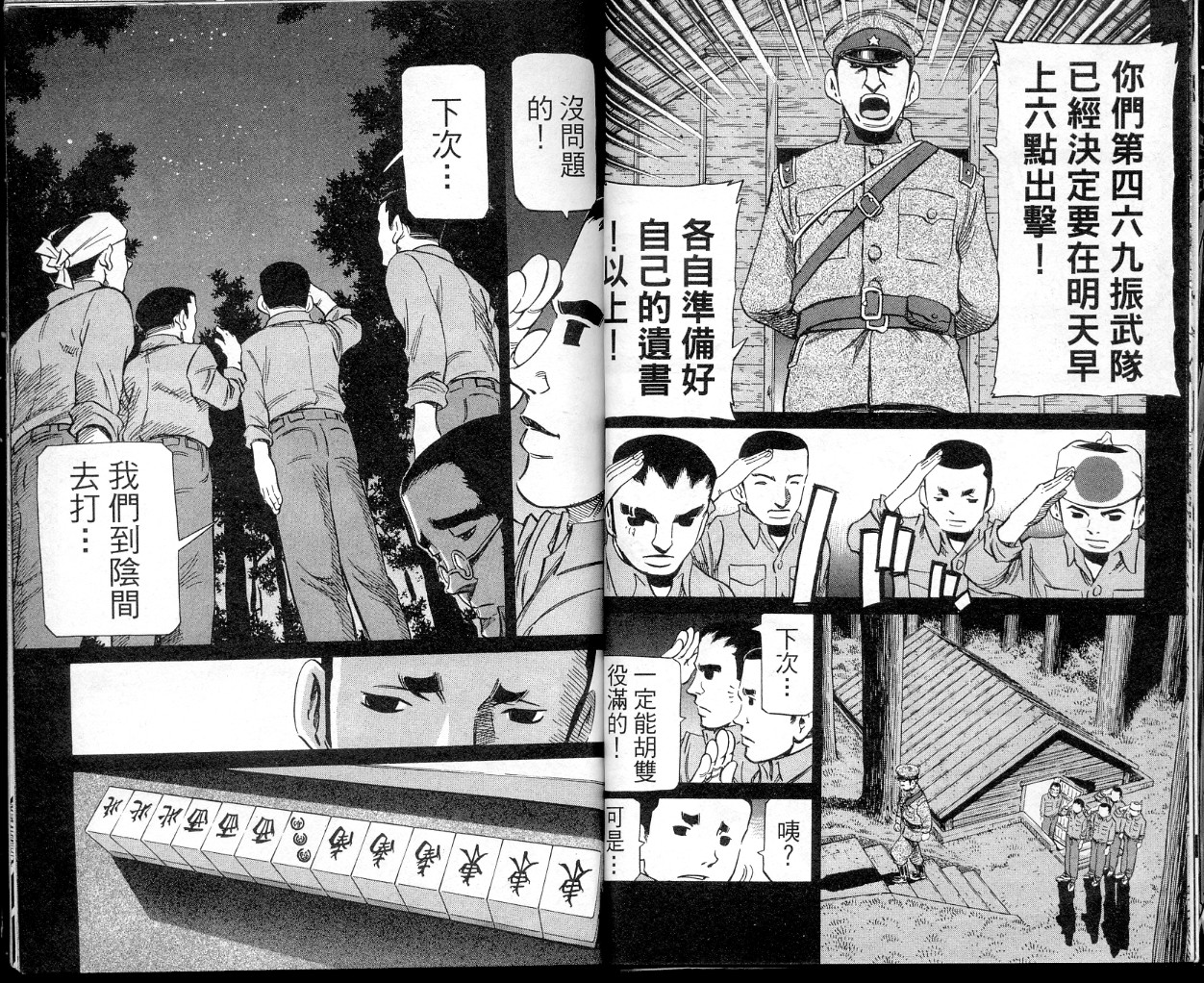 胜负师传说韩漫全集-VOL34无删减无遮挡章节图片 