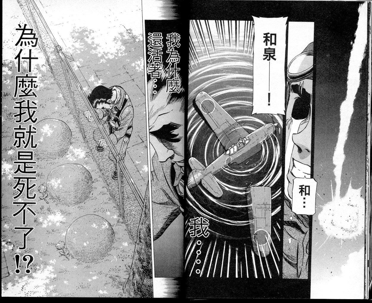 胜负师传说韩漫全集-VOL34无删减无遮挡章节图片 