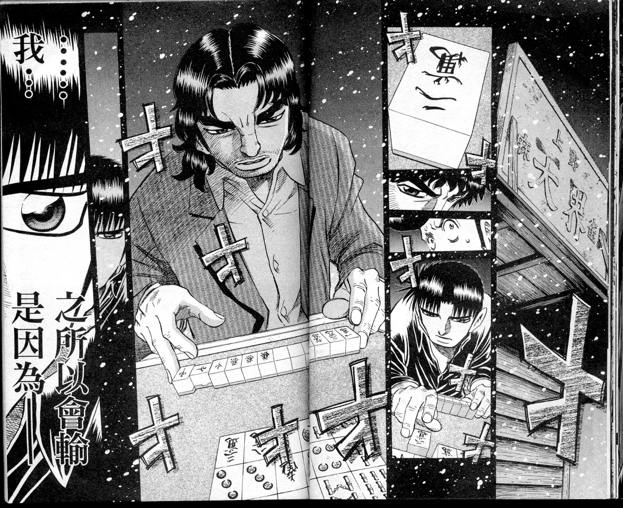 胜负师传说韩漫全集-VOL34无删减无遮挡章节图片 