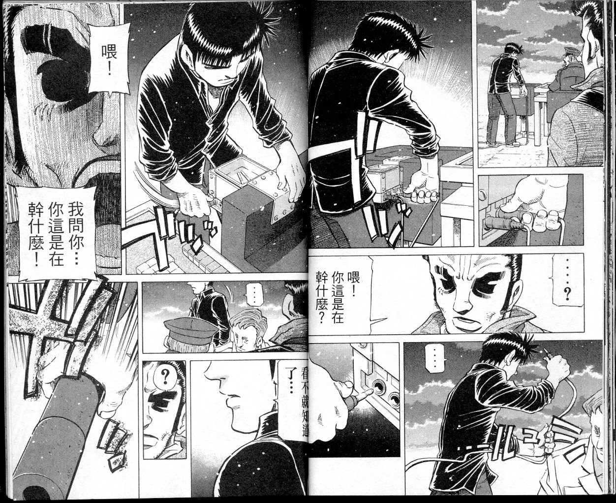 胜负师传说韩漫全集-VOL34无删减无遮挡章节图片 