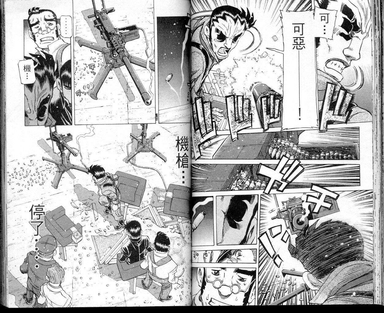 胜负师传说韩漫全集-VOL34无删减无遮挡章节图片 