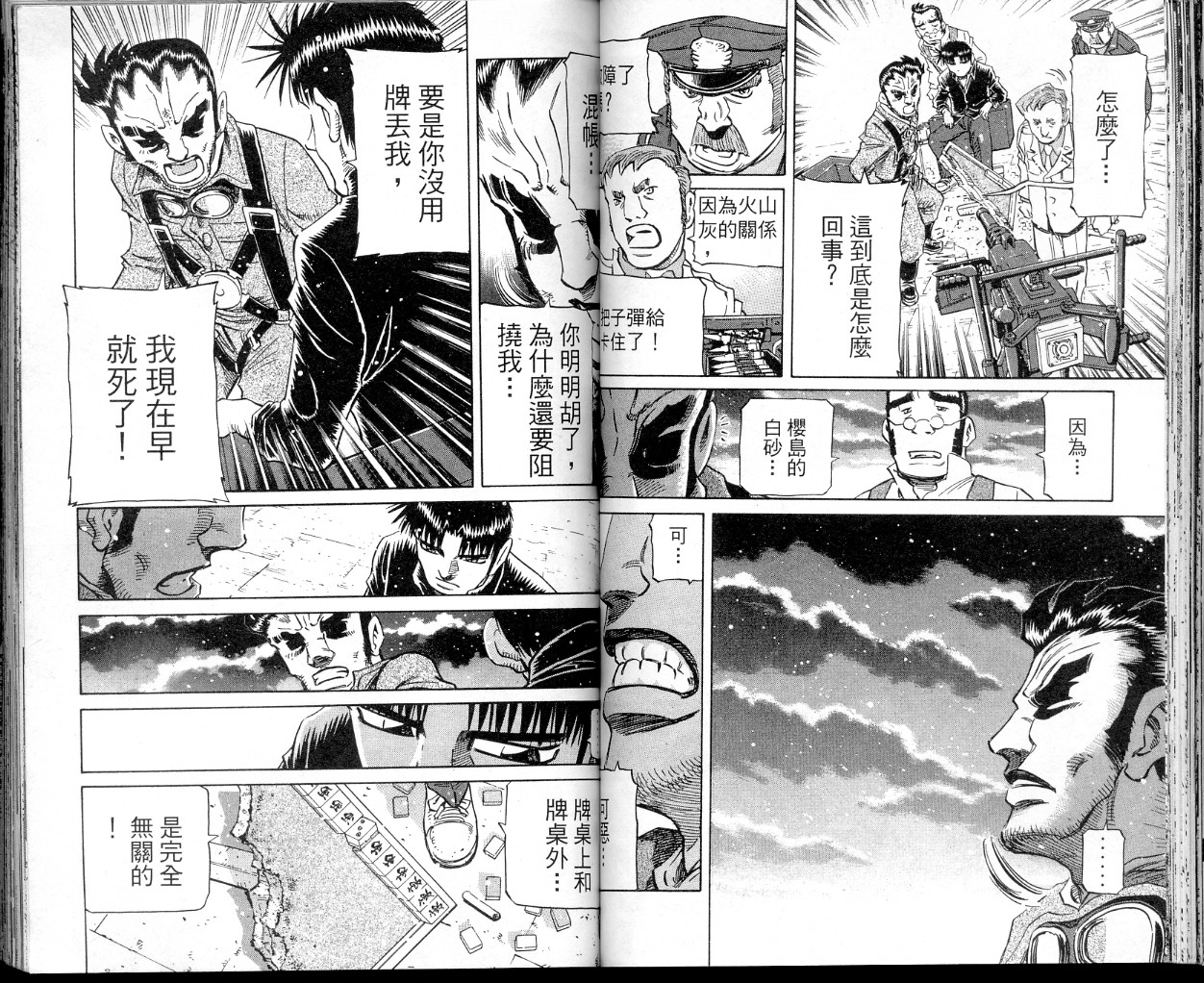 胜负师传说韩漫全集-VOL34无删减无遮挡章节图片 