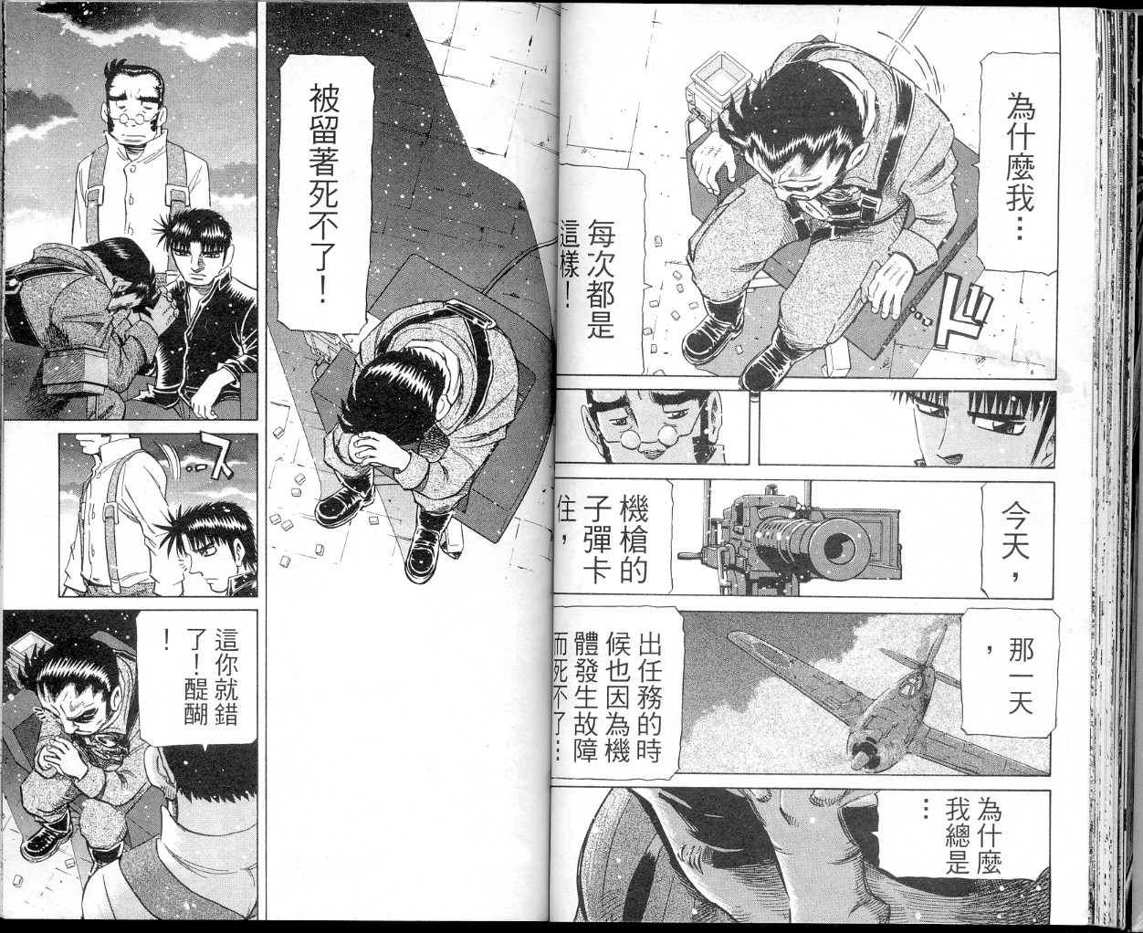 胜负师传说韩漫全集-VOL34无删减无遮挡章节图片 