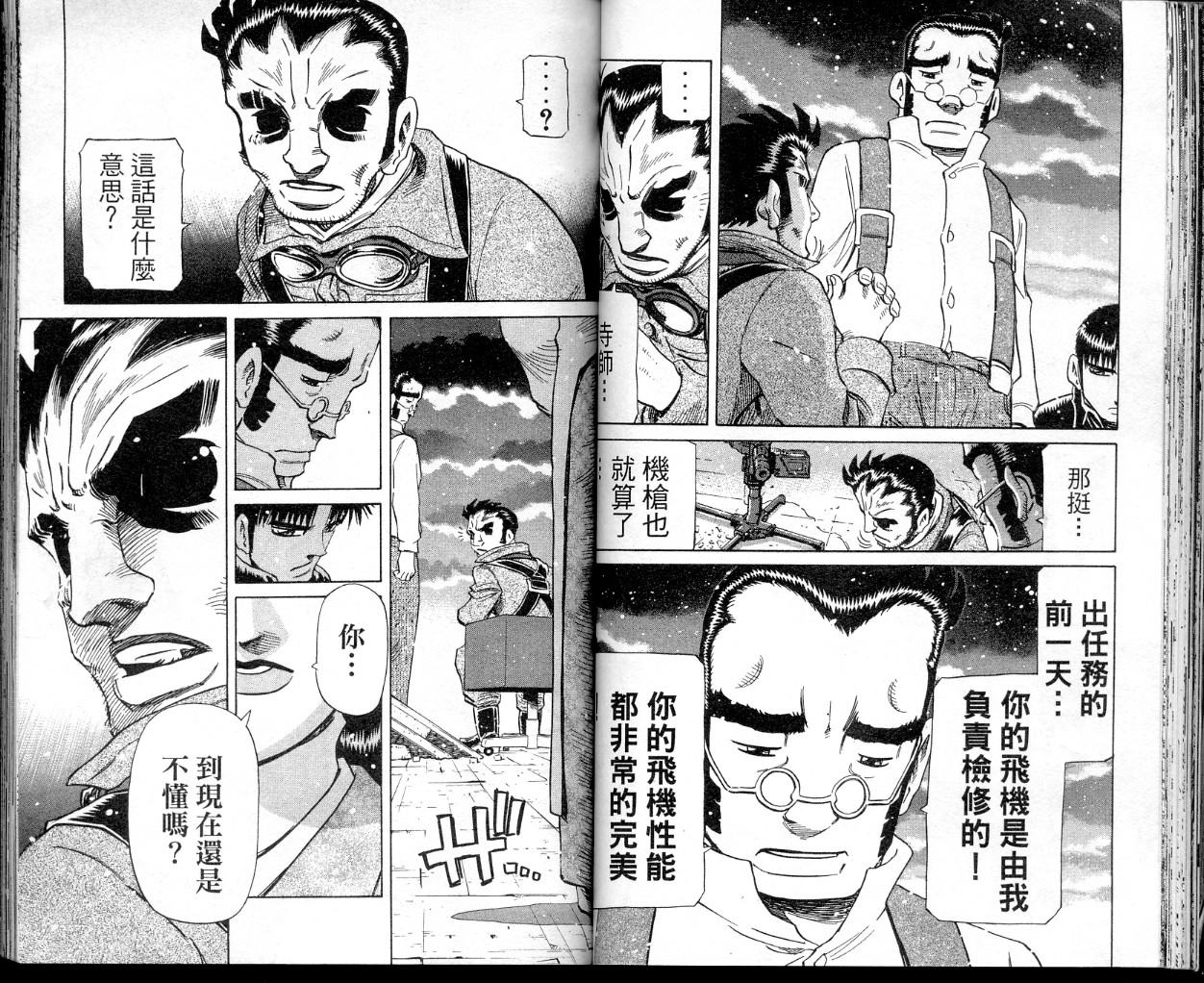 胜负师传说韩漫全集-VOL34无删减无遮挡章节图片 