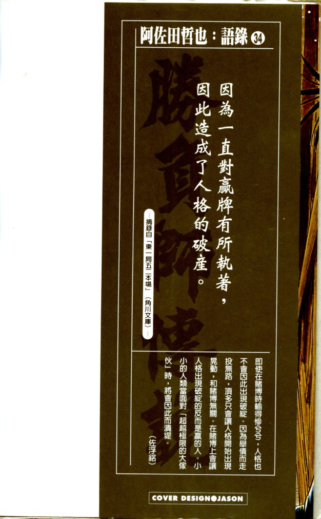 胜负师传说韩漫全集-VOL34无删减无遮挡章节图片 