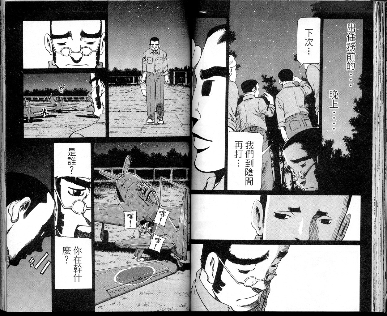 胜负师传说韩漫全集-VOL34无删减无遮挡章节图片 