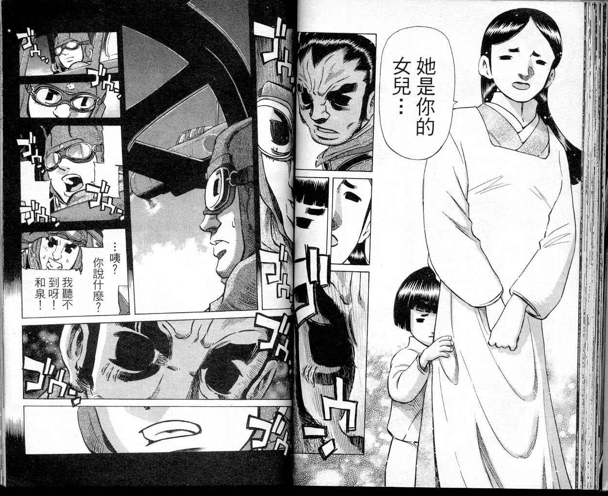 胜负师传说韩漫全集-VOL34无删减无遮挡章节图片 