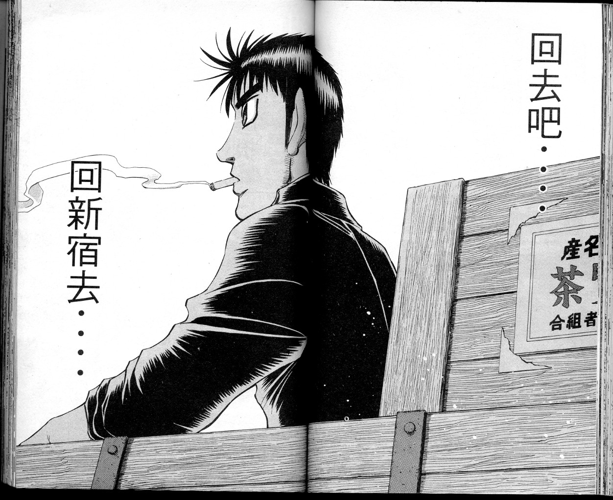 胜负师传说韩漫全集-VOL34无删减无遮挡章节图片 