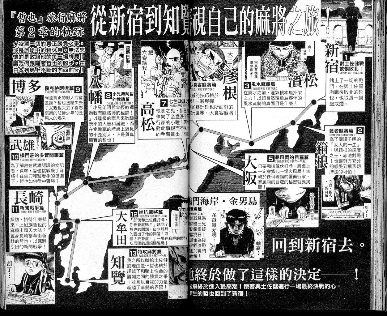 胜负师传说韩漫全集-VOL34无删减无遮挡章节图片 