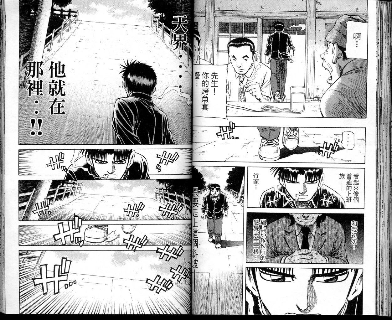 胜负师传说韩漫全集-VOL34无删减无遮挡章节图片 