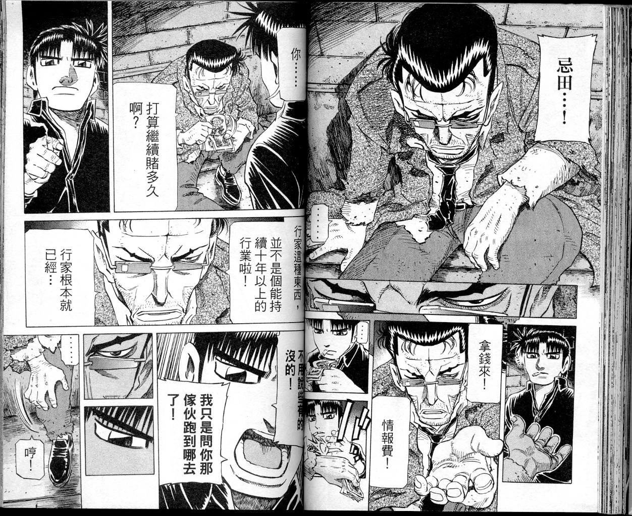 胜负师传说韩漫全集-VOL34无删减无遮挡章节图片 