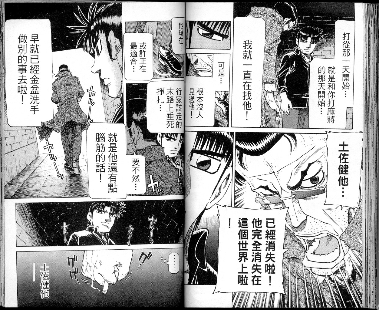 胜负师传说韩漫全集-VOL34无删减无遮挡章节图片 