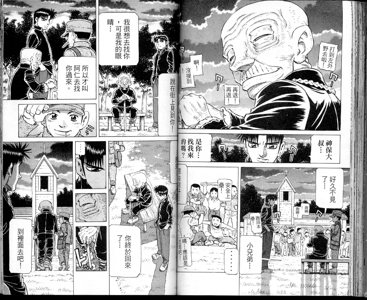 胜负师传说韩漫全集-VOL34无删减无遮挡章节图片 