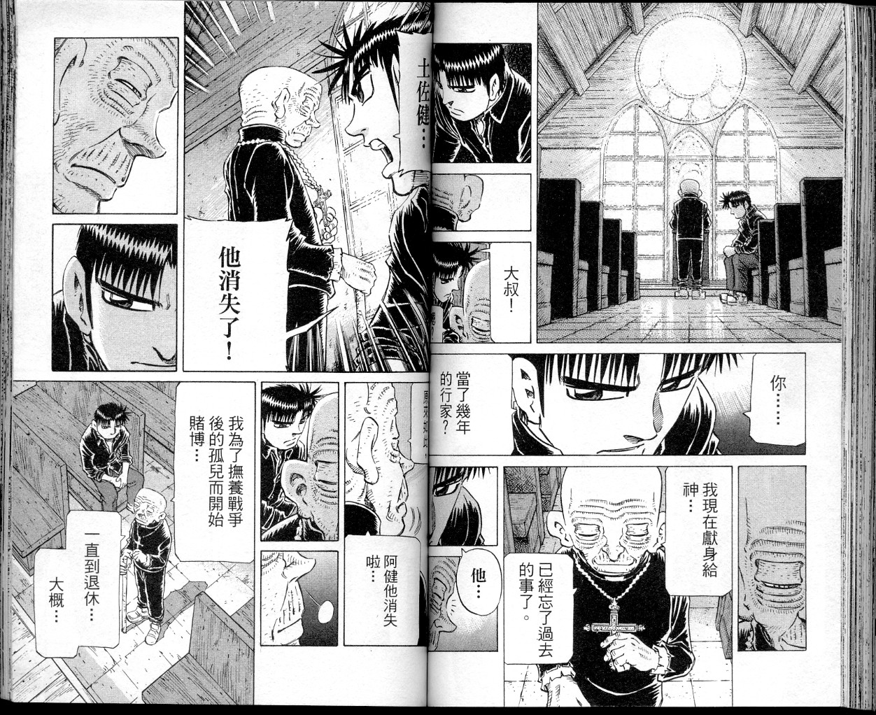 胜负师传说韩漫全集-VOL34无删减无遮挡章节图片 
