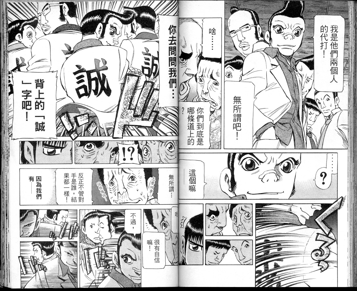 胜负师传说韩漫全集-VOL34无删减无遮挡章节图片 