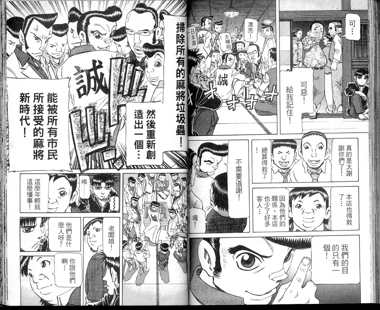 胜负师传说韩漫全集-VOL34无删减无遮挡章节图片 
