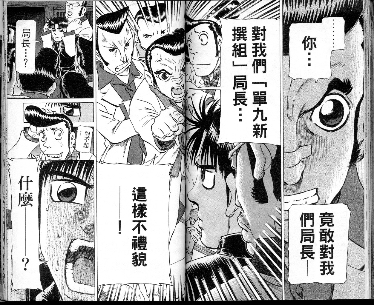 胜负师传说韩漫全集-VOL34无删减无遮挡章节图片 