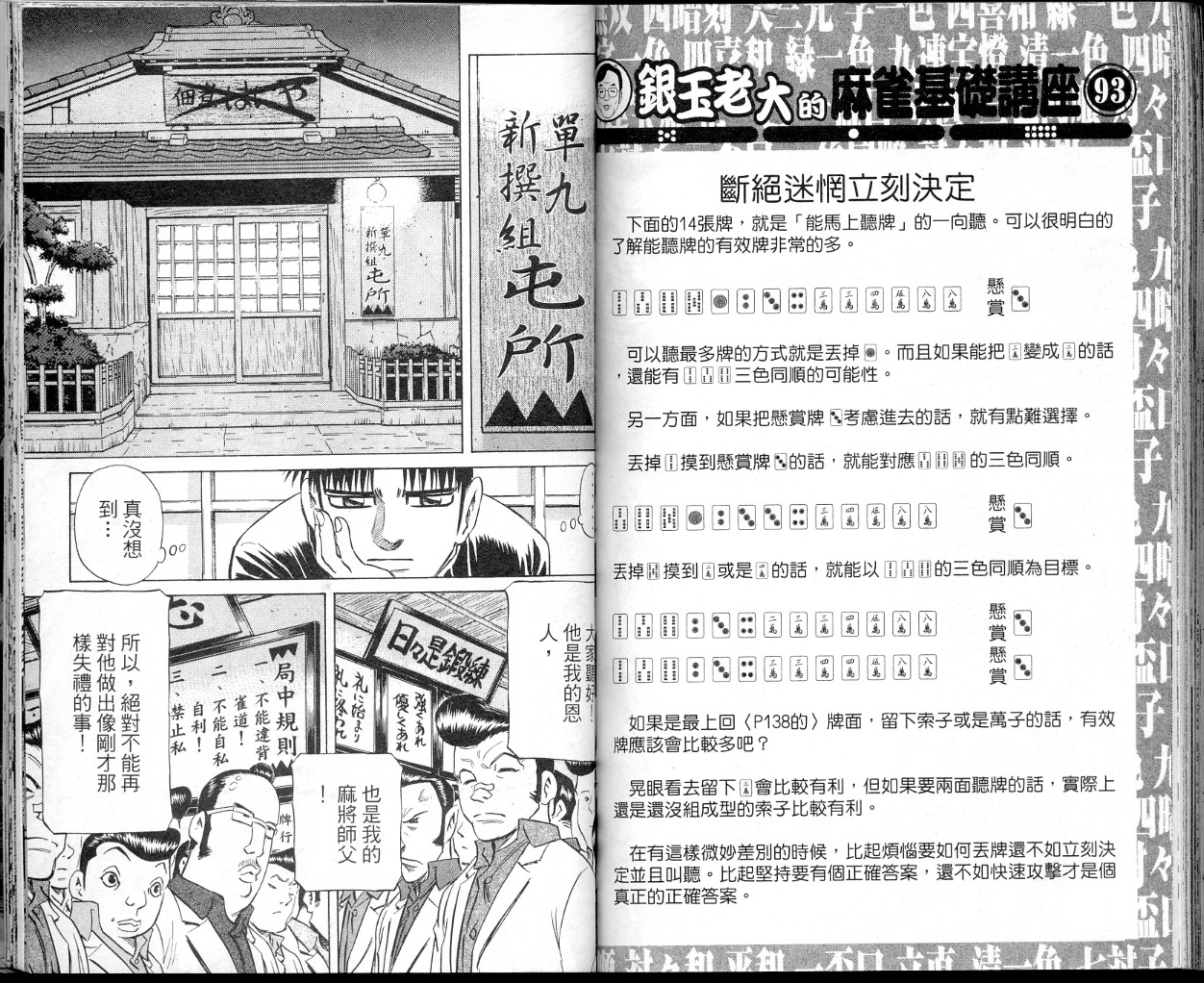 胜负师传说韩漫全集-VOL34无删减无遮挡章节图片 