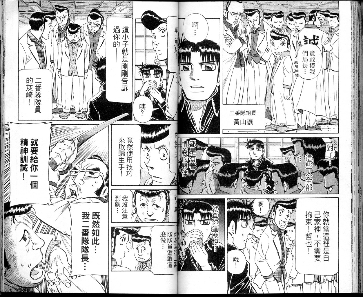 胜负师传说韩漫全集-VOL34无删减无遮挡章节图片 