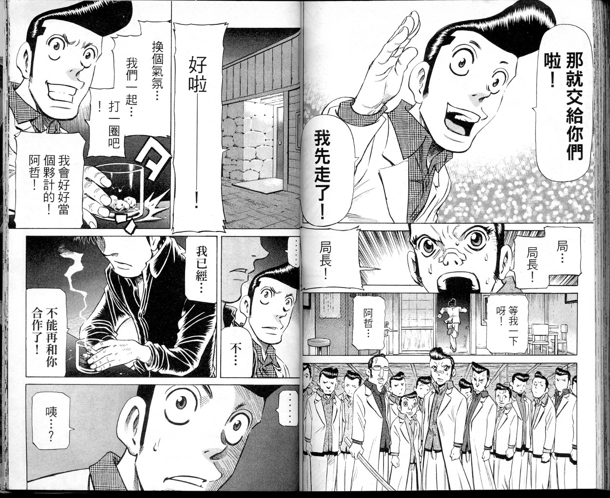 胜负师传说韩漫全集-VOL34无删减无遮挡章节图片 