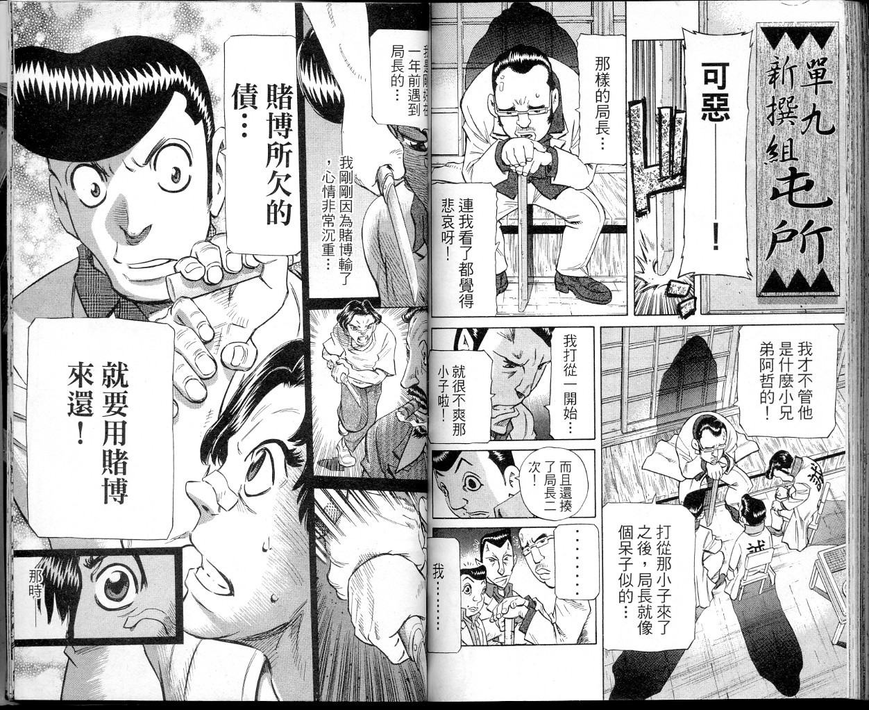 胜负师传说韩漫全集-VOL34无删减无遮挡章节图片 