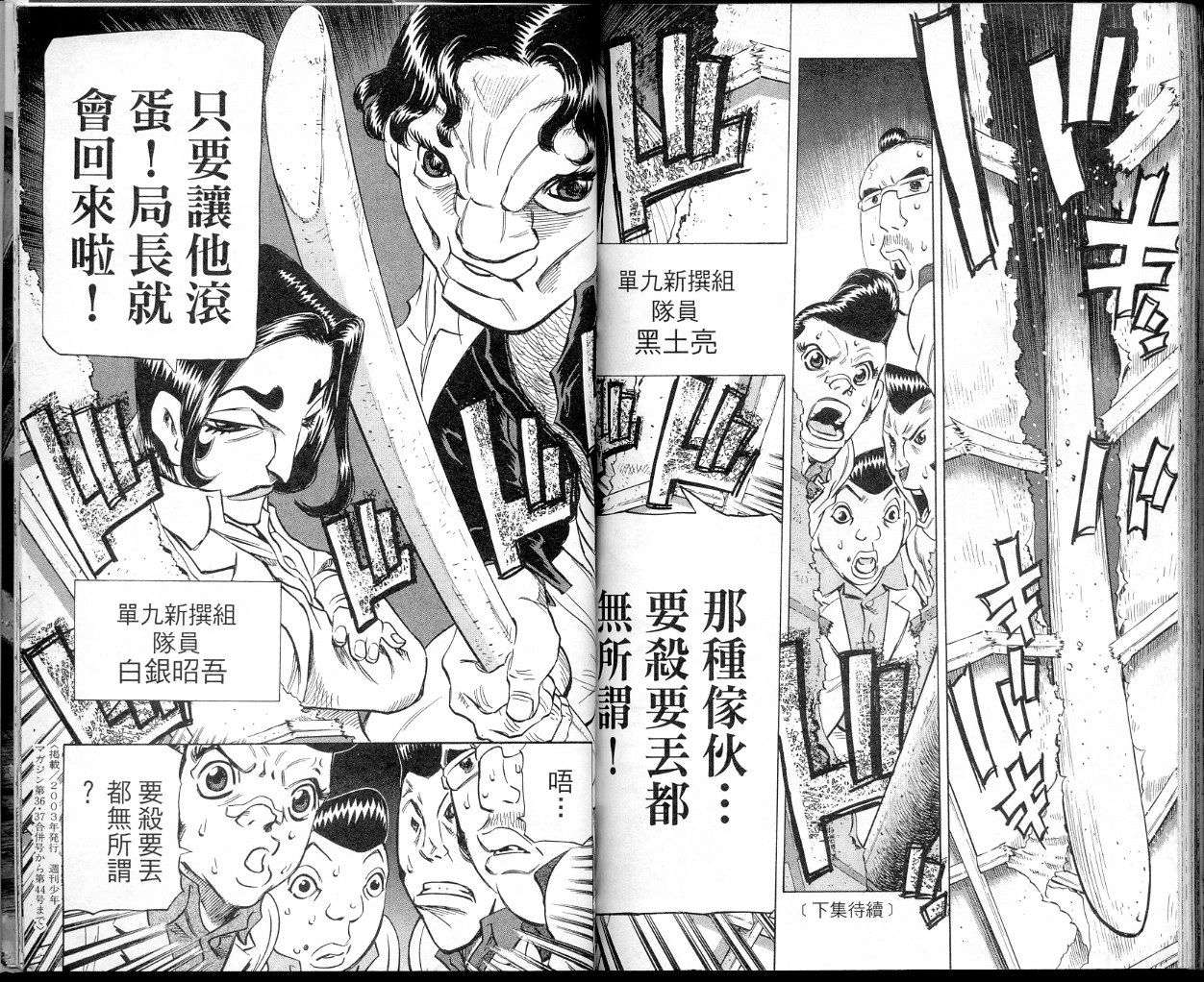 胜负师传说韩漫全集-VOL34无删减无遮挡章节图片 