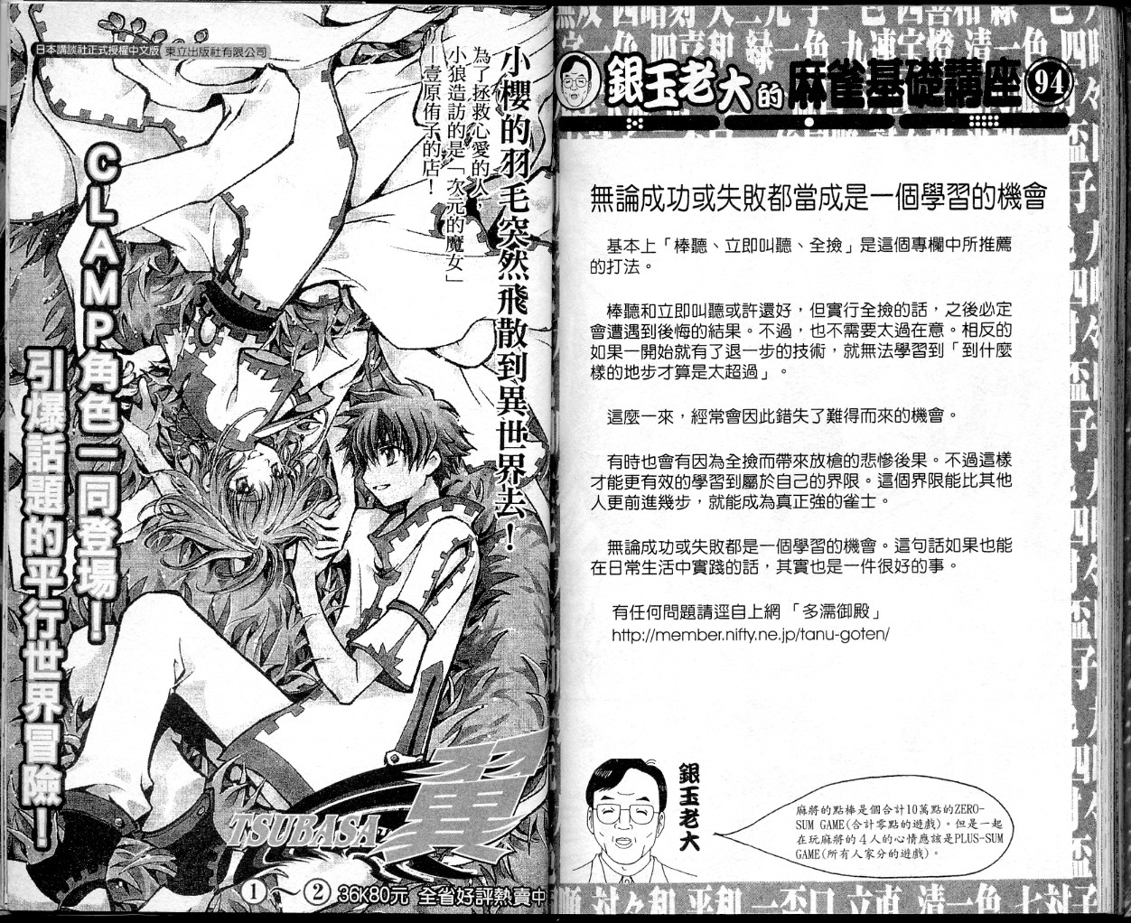 胜负师传说韩漫全集-VOL34无删减无遮挡章节图片 