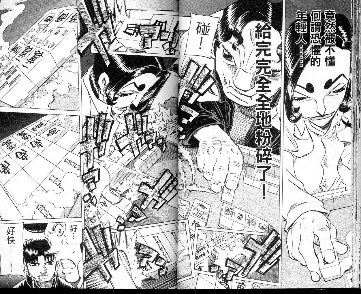 胜负师传说韩漫全集-VOL35无删减无遮挡章节图片 