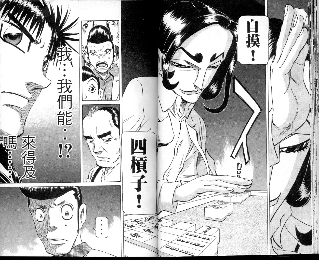 胜负师传说韩漫全集-VOL35无删减无遮挡章节图片 