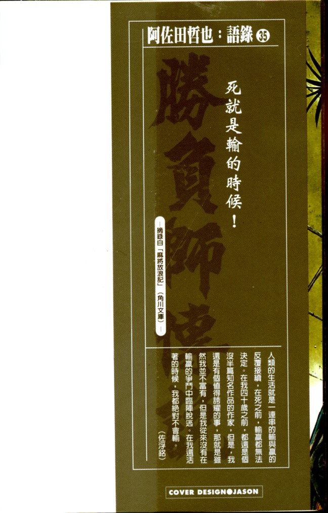 胜负师传说韩漫全集-VOL35无删减无遮挡章节图片 