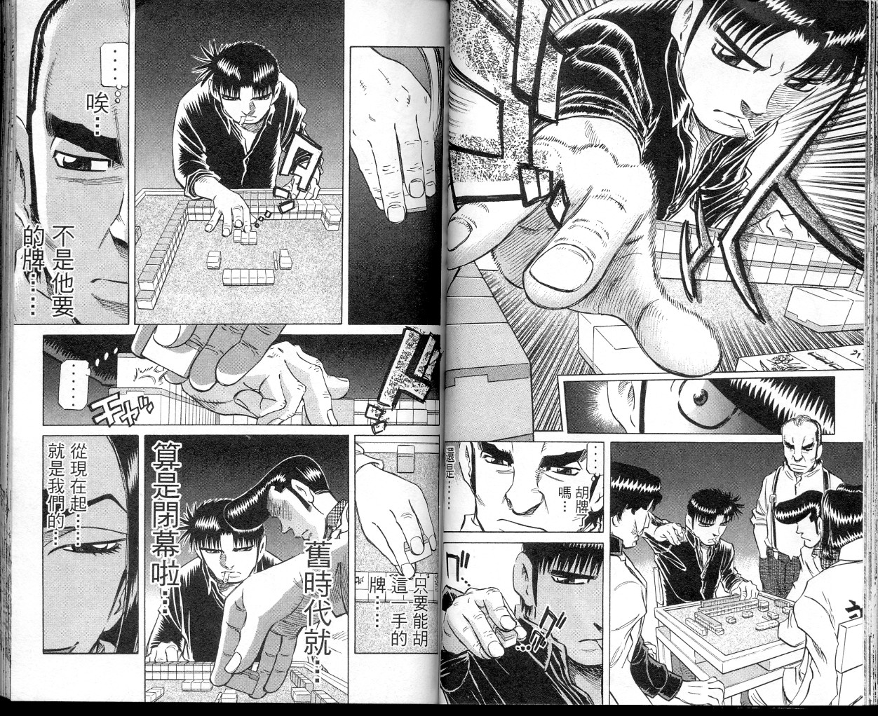 胜负师传说韩漫全集-VOL35无删减无遮挡章节图片 
