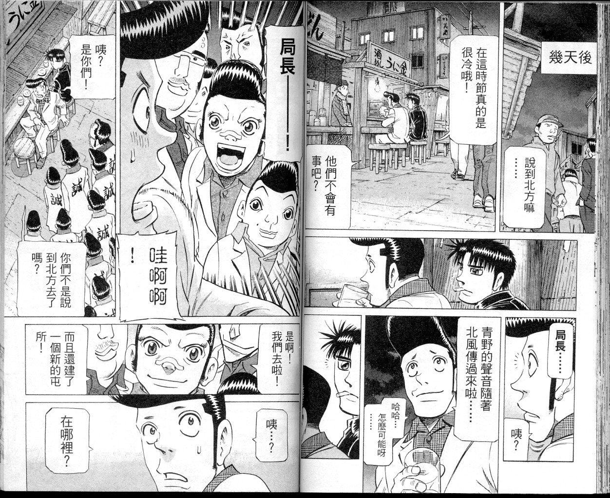胜负师传说韩漫全集-VOL35无删减无遮挡章节图片 