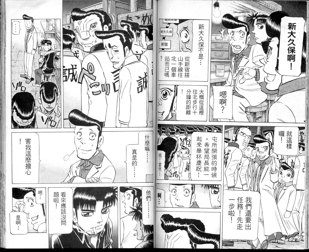 胜负师传说韩漫全集-VOL35无删减无遮挡章节图片 
